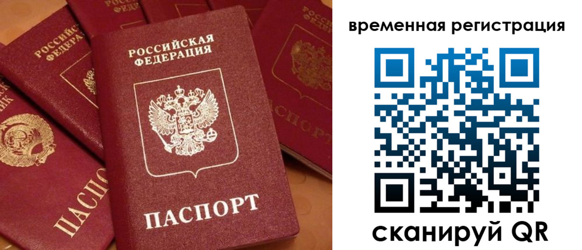 где прописаться в Бологом