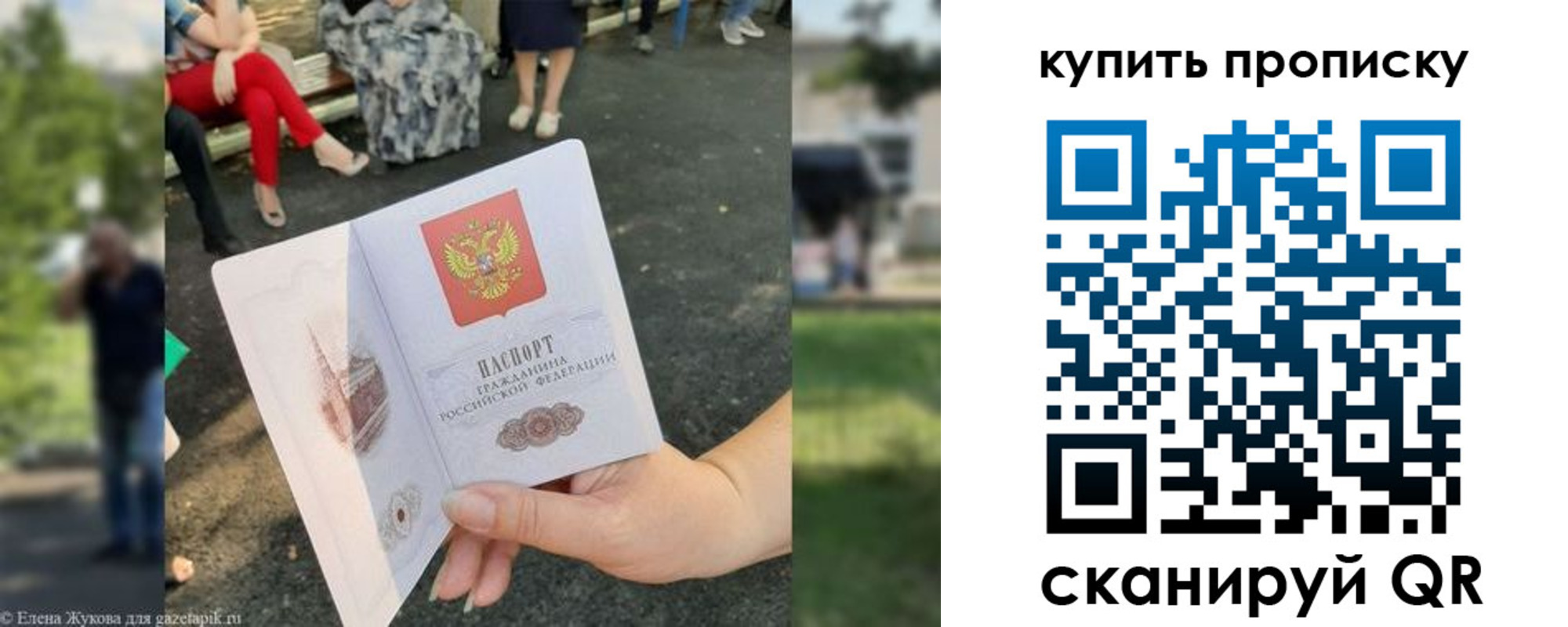 прописка от собственника в Бологом