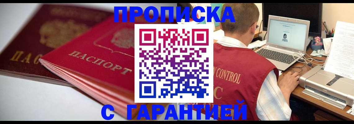 пропишу в квартире в Бологом