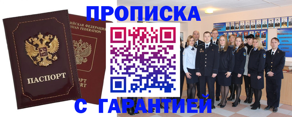 временная регистрация для всех в Бологом