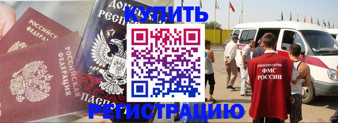 временная регистрация для школы в Бологом