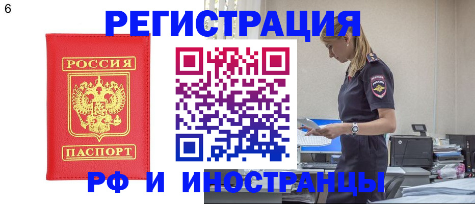 временная регистрация в квартире в Бологом