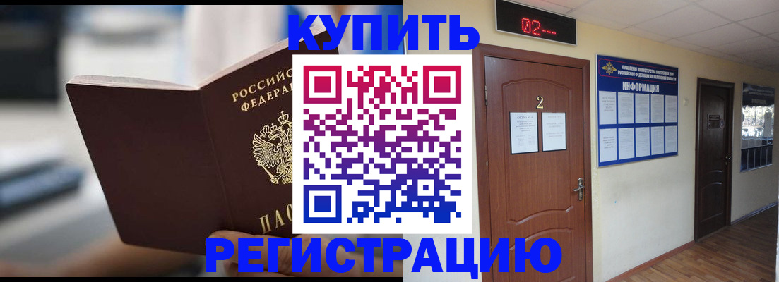 регистрация для школы в Бологом