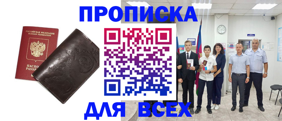 временная регистрация купить в Бологом