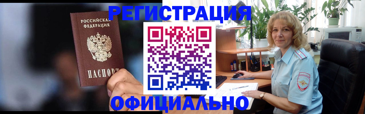 временная прописка в Бологом