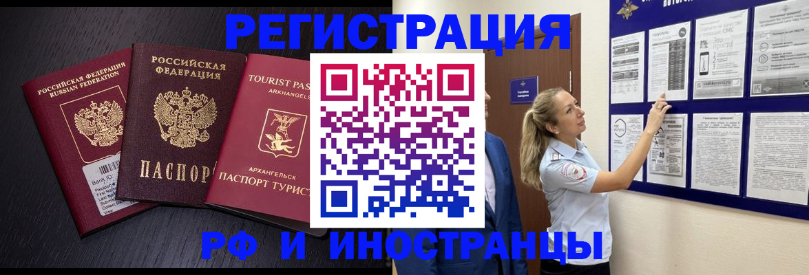 прописка паспорт в Бологом