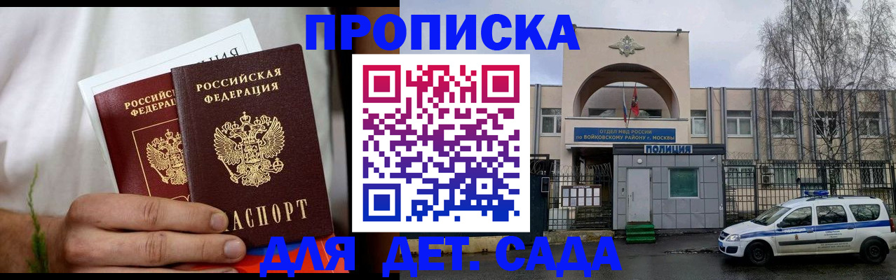 временная регистрация для всех в Бологом