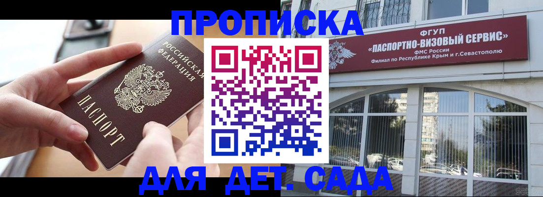 временная регистрация собственник в Бологом